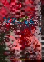 《破浪男女 2024》热门剧情片全集在线高清观看