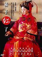 《橘子红了》免费在线观看-电视剧高清完整版