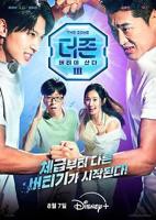 《正片《头等舱:特殊待遇》》英语全集免费观看在线高清完整版_动作片