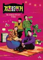 韩剧《偶然同居》免费观看全集未删减版BD国语中字第02集