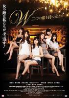 《拥有两张脸的女人们》HD高清-手机高清在线观看