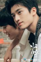 《归棹》国产电视剧完整版全集在线观看01集免费