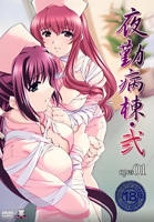 《夜勤病栋2》动漫全集HD中字免费观看完整版—最新动漫全集02集