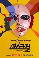 韩剧《假面女郎》免费在线播放高清完整版第01集