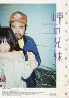 《兄妹》高清完整版在线播放完整版