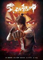 《武动乾坤第一季》第01集全集在线播放_国产动漫