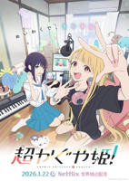 《超时空辉夜姬》动漫免费观看未删减版第02集