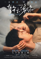 《有朵云像你》电影在线免费观看(2026/完整版/HD国语）