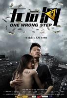 《独闯无底洞》电影国语免费在线播放超清