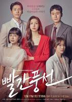 《韩剧《偿还-1》电影在线观看 -全集电影免费播放