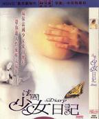 《法国电影《少女日记3》》HD中字云播资源国语全集在线免费观看高清完整