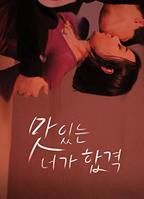 韩剧《两对夫妻的旅行》在线观看蓝光HD国语第02集