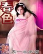 电影《别墅派对》_HD_高清云播完整版免费在线观看_全集电影