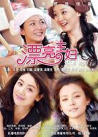 《漂亮主妇》大结局免费观看全集