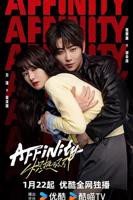 《炽热吸引》电视剧全集免费观看高清