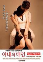 正在播放《妻子的情人1》免费新版 _全集无修高清在线观看