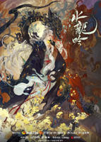 《水龙吟》电视剧HD中字高清免费