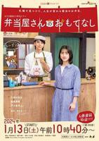 日剧《多谢款待》免费在线播放4K完整版全集第01集