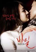 《妻子的男人秘密》电影全集完整版在线免费高清观看