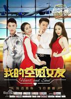 《法版空姐》2019免费观看电视剧高清免费