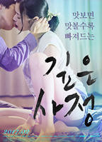 《禁止的爱:情深深》韩剧-HD国语免费在线观看-全集电影