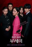 电影《偷吃》免费高清国语版在线观看