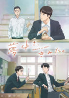 《《最棒的那一次》动漫》免费观看全集4K未删减版第01集