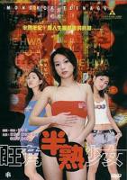 《卿何薄命之羔羊少女》免费新版 _全集无修高清在线观看