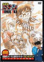 《名侦探柯南特典：9号半之花》动漫在线观看全集免费完整版