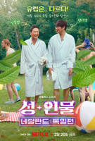 《正在播放《韩国电影表妹2现在改中文》新版》电影在线观看 -全集电影免费播放