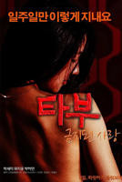 《禁止的爱：禁忌》热门剧情片全集在线高清观看