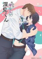 《胡乱的深见君结局1-8》第01集高清云播英语免费在线观看全集高清完整