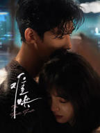 《难哄》电视剧观看全集在线播放免费高清