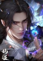 《仙逆》动漫全集观看高清