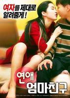 《韩剧《罗曼史 妈妈的朋友》》全集完整版免费在线观看_电影