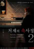 《嫂嫂情事2》电影在线观看 -全集电影免费播放