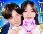 日剧《疯狂上司》完整版在线免费观看未删减版国语中字