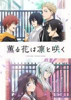 《束缚游戏》动漫》第一季4K加长版第01集