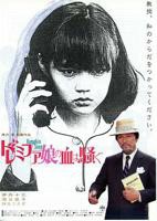 《女郎漫游仙境》电影全集完整版在线免费高清观看