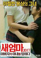 《后妈的绣感3》免费播放电视剧加长版免费观看02集