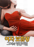 《保险女王:她的商业秘密1》免费播放全集高清完整版_HD国语在线观看