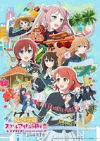 《电影 LoveLive! 虹咲学园学园偶像同好会 完结篇 第1章》动漫免费在线观看-高清完整版