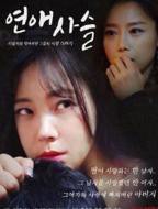 《爱的锁链》电影热门剧情片全集在线高清观看