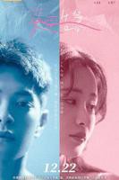 《爱恋告急》全集在线观看-电视剧