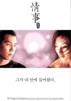 《情事1998》-高清4K蓝光完整全集在线免费观看
