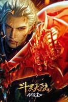 《斗罗大陆剧场版 剑道尘心》动漫第01集云播资源英语高清完整版免费播放