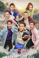 《极限挑战第十季》综艺在线高清观看全集完整版