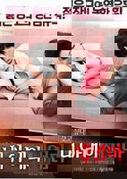 《韩国电影《我妻子的新妈妈》》电影在线观看 -全集电影免费播放