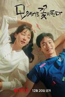 美国电影《热辣军营2》HD国语免费观看完整版