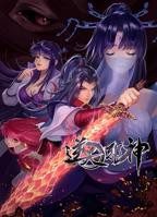 《逆天邪神 第二季》动漫全集完整版在线观看02集